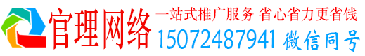 沁源官理信息流运营